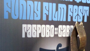 Червен килим биг бенд и аплодисменти за седмото издание на