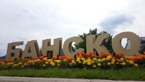 Правят първа копка на нов водопровод в Банско