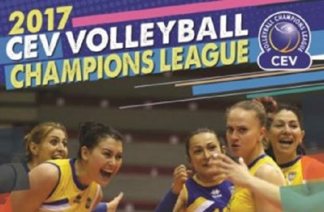Пловдив посреща волейболната Шампионската лига днес