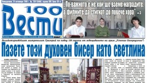 Митрополит Григорий Пазете този духовен бисер като светлина