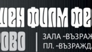 Режисьорски разговори кулинарна книга и звезда Под прикритие