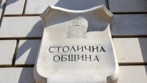 НПОта настояват за обществени обсъждания по проектите на Столична община