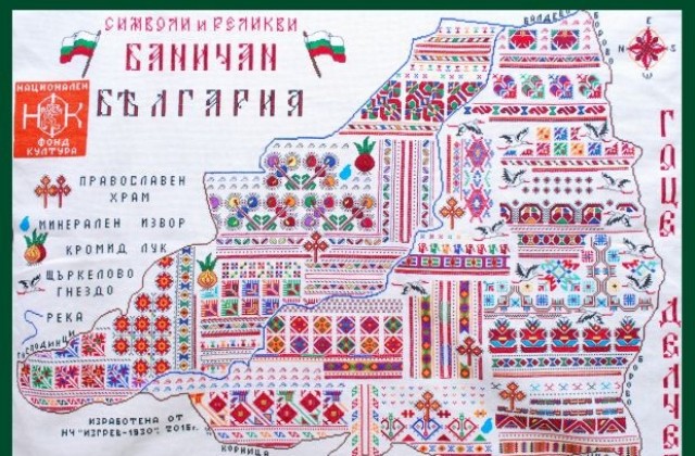 Везана карта с културните символи на село Баничан