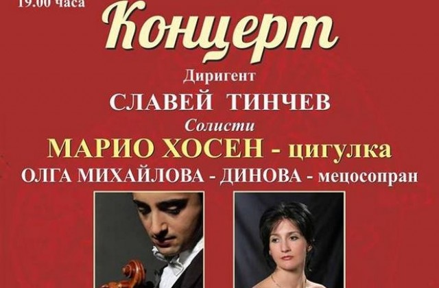 Духът на Паганини ще завладее зала Катя Попова тази вечер
