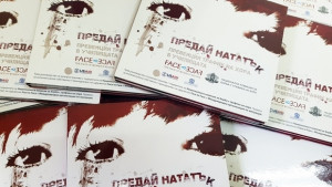 Дискусионен форум Трафикът на хора рискове предизвикателства и нови форми