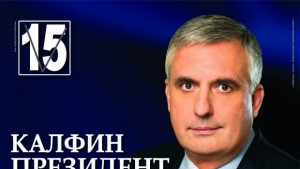 Ивайло Калфин на срещи в Дупница и Сапарева баня Георги