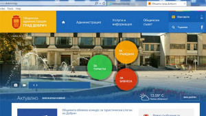Сайтът на Община Добрич отново получи награда