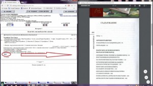 Обогатяват интернет каталога на библиотека Родина