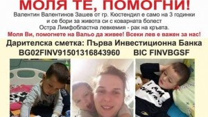 Поп фолк звезди с Благотворителен концерт за Валентин в Кюстендил