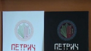 Община Петрич с ново туристическо лого