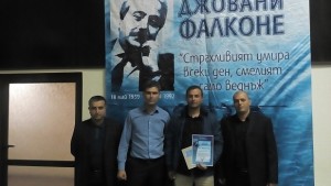 Шуменски полицаи с награда от конкурс в памет на Джовани