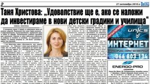 Габрово е сред общините в които успешно фирмите привличат средства