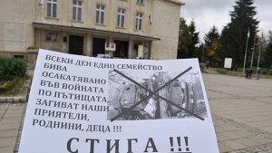 Щафета за живот тръгна от Разград