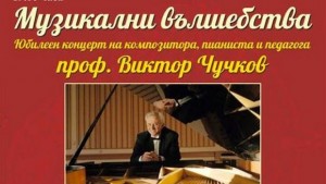 Проф Виктор Чучков представя Музикални вълшебства с Плевенска филхармония