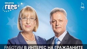 Кандидатпрезидентската двойка на ГЕРБ Цецка Цачева и Пламен Манушев ще