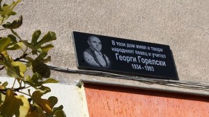 Почетоха народния певец и учител Георги Горелски с паметна плоча