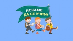 В Деня на будителите Синоптик обяви награда за подобряване на