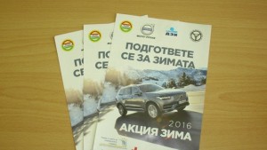 Безплатни технически прегледи и консултации в СБА до 11 ноември