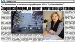 Министър Москов Габровската болница е добре работеща