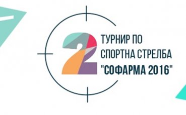 Олимпийците ни в стрелбата се пускат в силен турнир