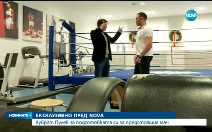 Кобрата ексклузивно пред NOVA: Подкрепата на хората е много важна
