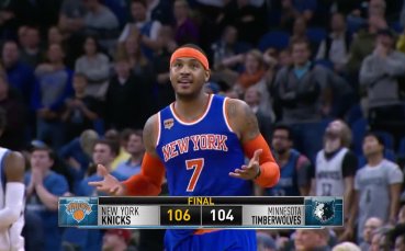 47 точки на Таунс не спасиха Минесота срещу Никс