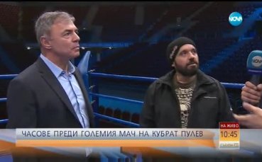 Бивш министър и рок музикант чакат успех на Кобрата