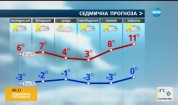 Прогноза за времето (05.12.2016 - сутрешна)