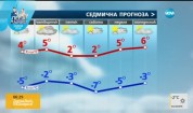 Прогноза за времето (14.12.2016 - сутрешна)