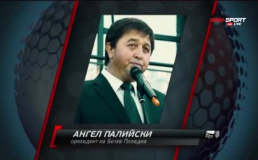 Палийски: Мъчим се да избегнем по-лоши сътресения в Ботев