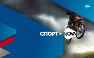 Спортни новини (18.01.2017 - централна емисия)