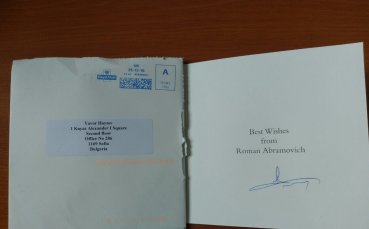 Роман Абрамович и Челси пратиха честитки за български депутат