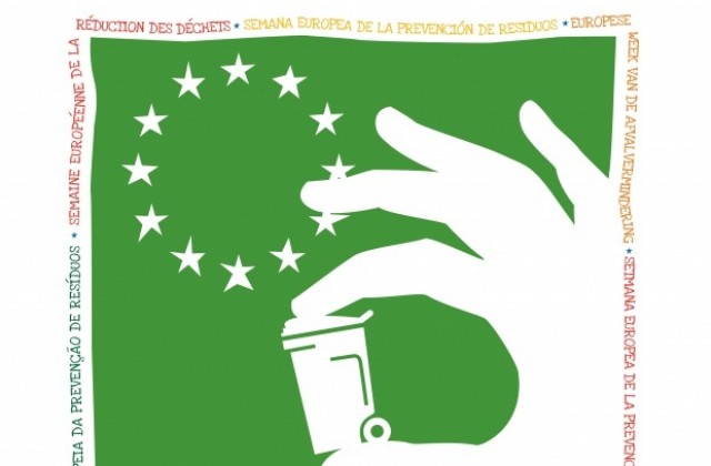 РИОСВ-Плевен се включва в Европейската седмица за намаляване на отпадъците
