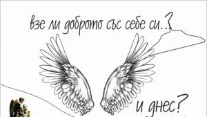 Седма номинация за Годишните награди Добрият Самарянин