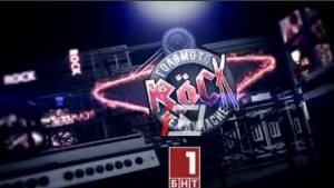 Добричката група Bloodrush ще участва в телевизионен риалити формат