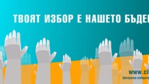 Как се гласува в изборите днес ВИДЕО