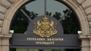 Гласуваме за президент и вицепрезидент