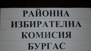 Найактивни в Малко Търново