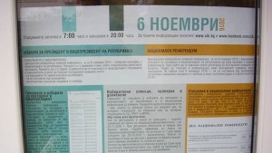 48 избирателна активност в Силистренско към 17 часа