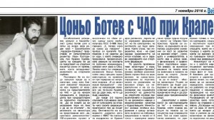 Цоньо Ботев и Иван Господинов проведоха разговори с министър Кралев