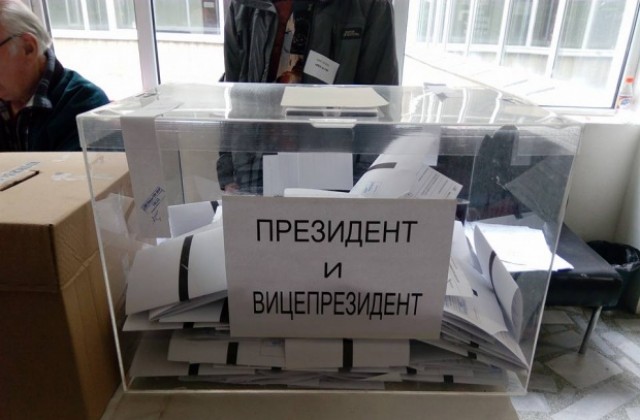 Румен Радев печели изборите във всички общини от област Кюстендил. Каракачанов е втори в Бобошево