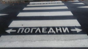 Поставят повдигнати пешеходни пътеки около училища в Сливен