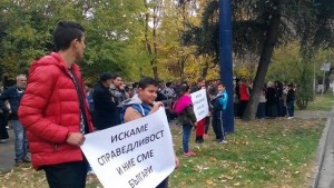 Протестиращи роми И ние сме българи искаме справедливост