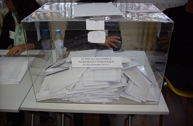 Само 66% в Добричко подкрепиха намаляването на партийните субсидии