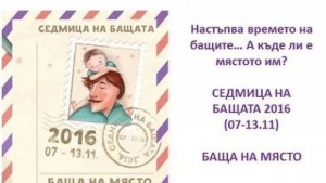 Тателие кани бащи и деца да се забавляват в музея