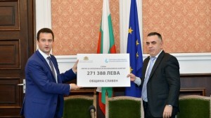 Близо 280 000 лв получи Сливен за подобряване на енергийната