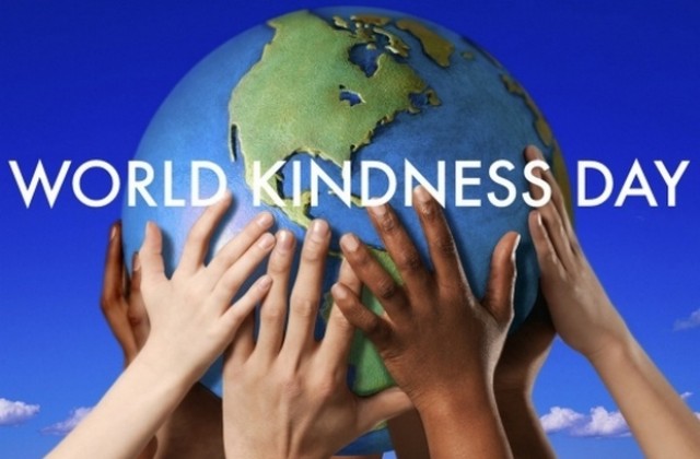 13 ноември - Световен ден на доброто и международен на незрящите