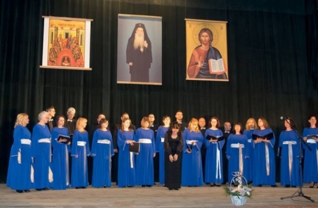 Почетоха с концерт паметта на Неврокопския митрополит Натанаил