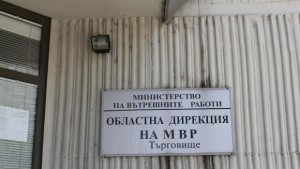 17годишен алоизмамник задържаха в Търговище