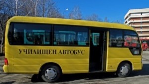 Нов училищен автобус получи общината